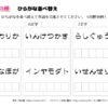 並べ替え脳トレ137｜知の種の無料プリント