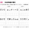 並べ替え脳トレ138｜知の種の無料プリント