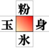【漢字穴埋め】判断力を鍛える穴埋めクイズ