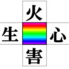 【マス埋め漢字】認知症予防に最適な熟語パズル