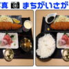 【写真間違い探し】集中力を鍛える高齢者向け脳トレ