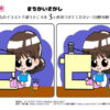 間違い探し1007｜知の種の無料プリント