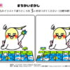 間違い探し1008｜知の種の無料プリント