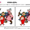 間違い探し1009｜知の種の無料プリント
