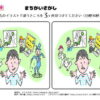 間違い探し1010｜知の種の無料プリント