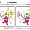 間違い探し1011｜知の種の無料プリント