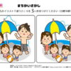 間違い探し1012｜知の種の無料プリント