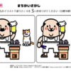 間違い探し1013｜知の種の無料プリント