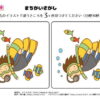 間違い探し1018｜知の種の無料プリント