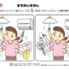 間違い探し1019｜知の種の無料プリント