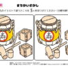 間違い探し1021｜知の種の無料プリント