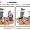 間違い探し1023｜知の種の無料プリント