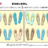 間違い探し1025｜知の種の無料プリント