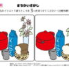 間違い探し1026｜知の種の無料プリント