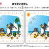 間違い探し1029｜知の種の無料プリント