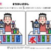 間違い探し1032｜知の種の無料プリント