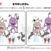 間違い探し1034｜知の種の無料プリント