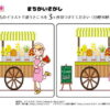 間違い探し1035｜知の種の無料プリント