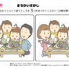 間違い探し1036｜知の種の無料プリント