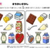 間違い探し1037｜知の種の無料プリント