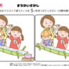 間違い探し1038｜知の種の無料プリント