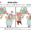 間違い探し1039｜知の種の無料プリント