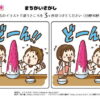 間違い探し1041｜知の種の無料プリント
