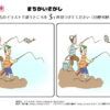間違い探し1042｜知の種の無料プリント