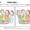 間違い探し1043｜知の種の無料プリント