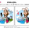 間違い探し1044｜知の種の無料プリント