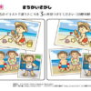 間違い探し1045｜知の種の無料プリント