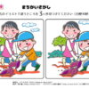 間違い探し1048｜知の種の無料プリント