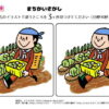 間違い探し1049｜知の種の無料プリント