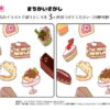 間違い探し1051｜知の種の無料プリント