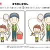 間違い探し1052｜知の種の無料プリント