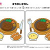 間違い探し1054｜知の種の無料プリント