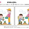間違い探し1058｜知の種の無料プリント