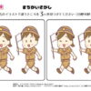 間違い探し1062｜知の種の無料プリント