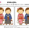 間違い探し1064｜知の種の無料プリント