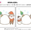 間違い探し1066｜知の種の無料プリント