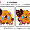 間違い探し1068｜知の種の無料プリント