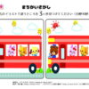 間違い探し1069｜知の種の無料プリント