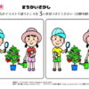 間違い探し1073｜知の種の無料プリント