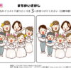 間違い探し1080｜知の種の無料プリント