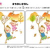 間違い探し1082｜知の種の無料プリント