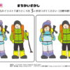 間違い探し1084｜知の種の無料プリント