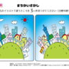 間違い探し1090｜知の種の無料プリント