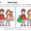 間違い探し1095｜知の種の無料プリント
