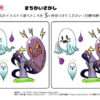 間違い探し1096｜知の種の無料プリント