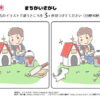 間違い探し1098｜知の種の無料プリント